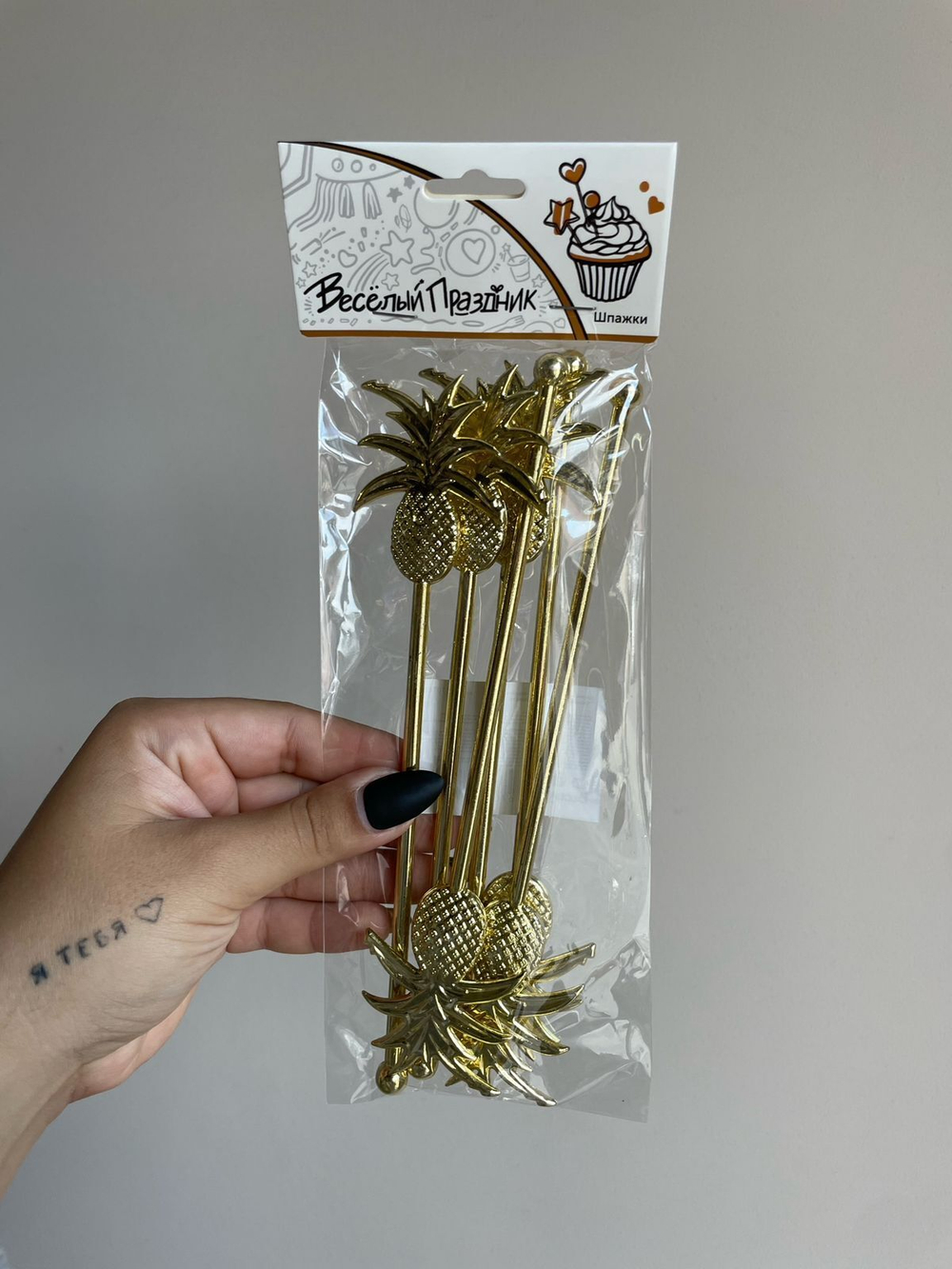 Шпажки для канапе одноразовые "Тропическая пальма" Золото
