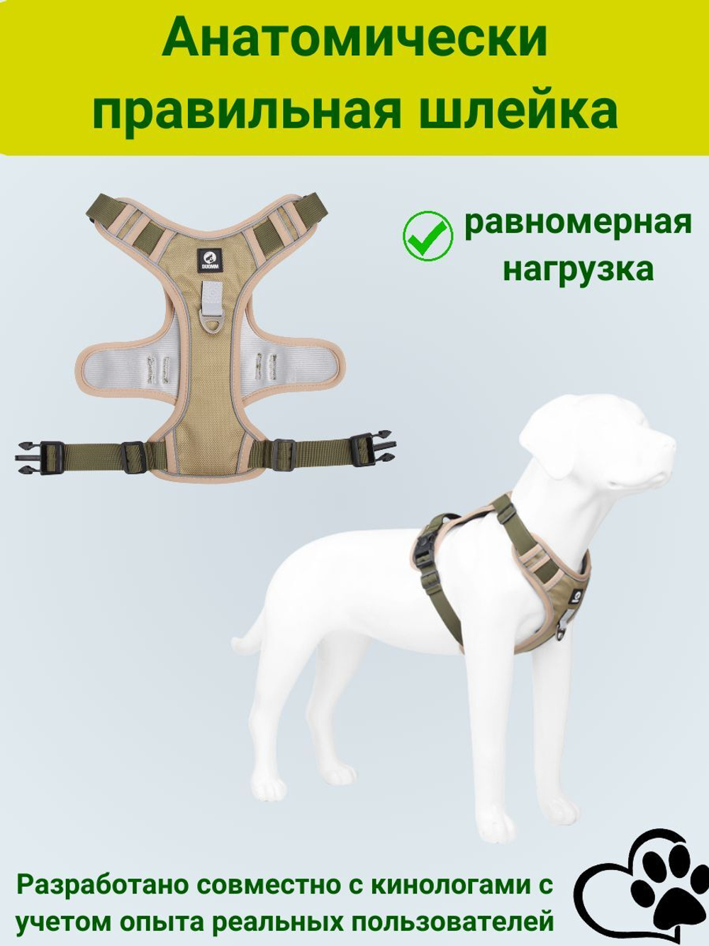 Шлейка для собак средних и крупных пород универсальная прогулочная тренировочная для дрессировки со светоотражателем жилет-трансформер хаки размер XL