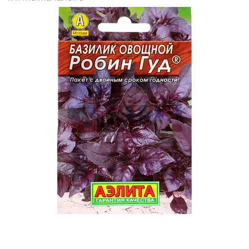 Базилик овощной «Робин Гуд», пряность, 0.2 г