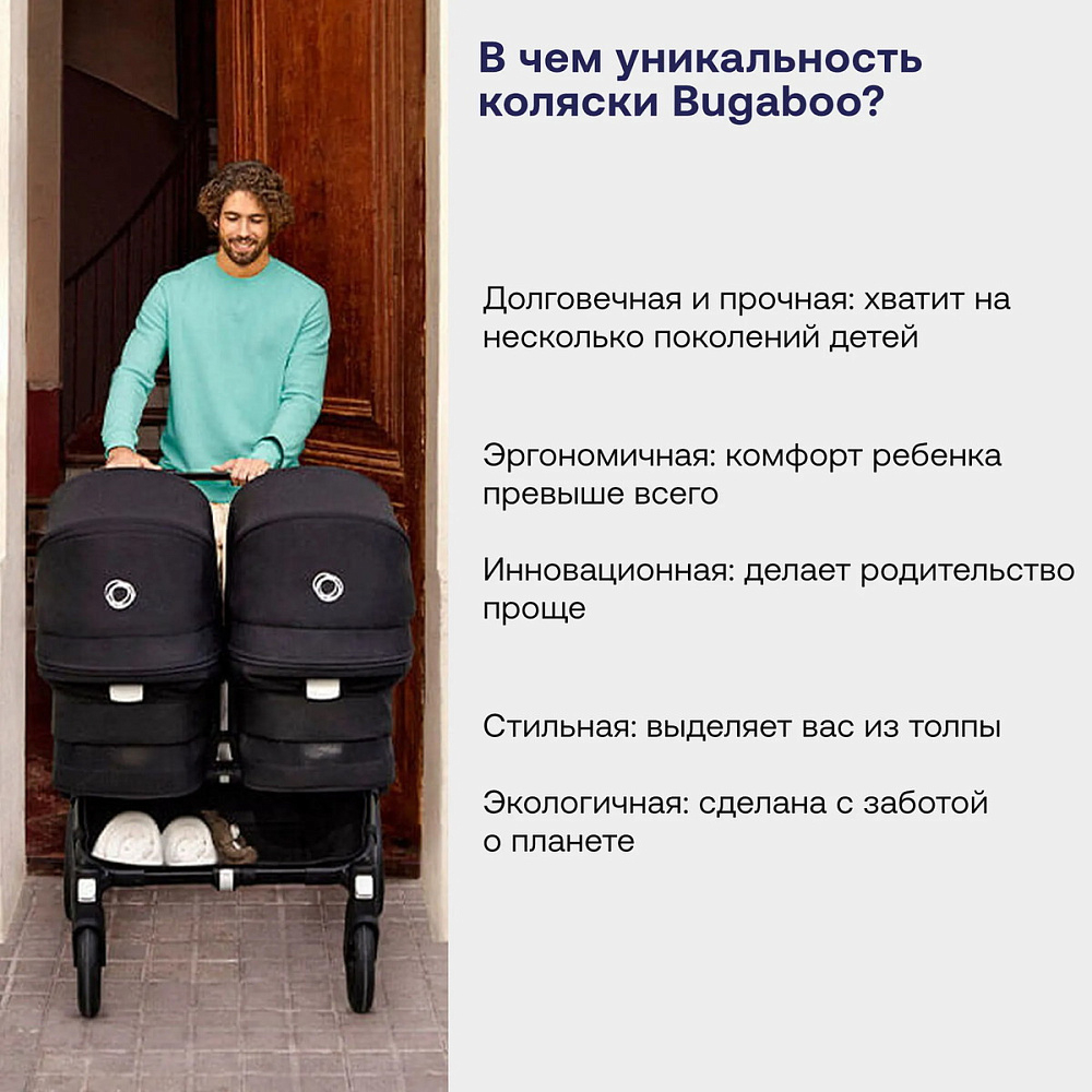 Коляска для двойни Bugaboo Donkey 5 Twin шасси Graphite Grey Melange/Grey Melange