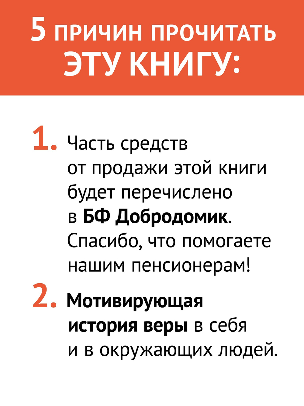 Добродомик. Невозможное возможно!
