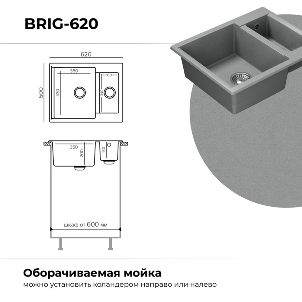 Мойка POLYGRAN BRIG-620 серый №14