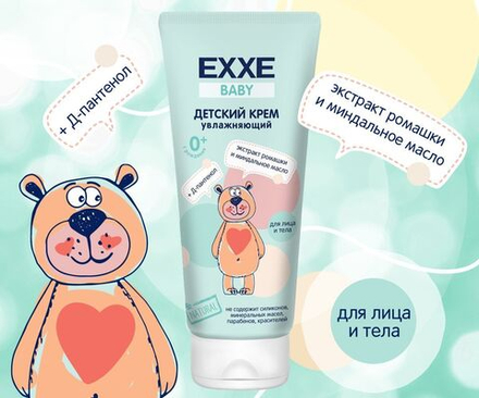 EXXE Baby 100мл Крем детский Увлажняющий, 0+