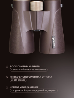 Бинокль Levenhuk New Vegas ED 12x56