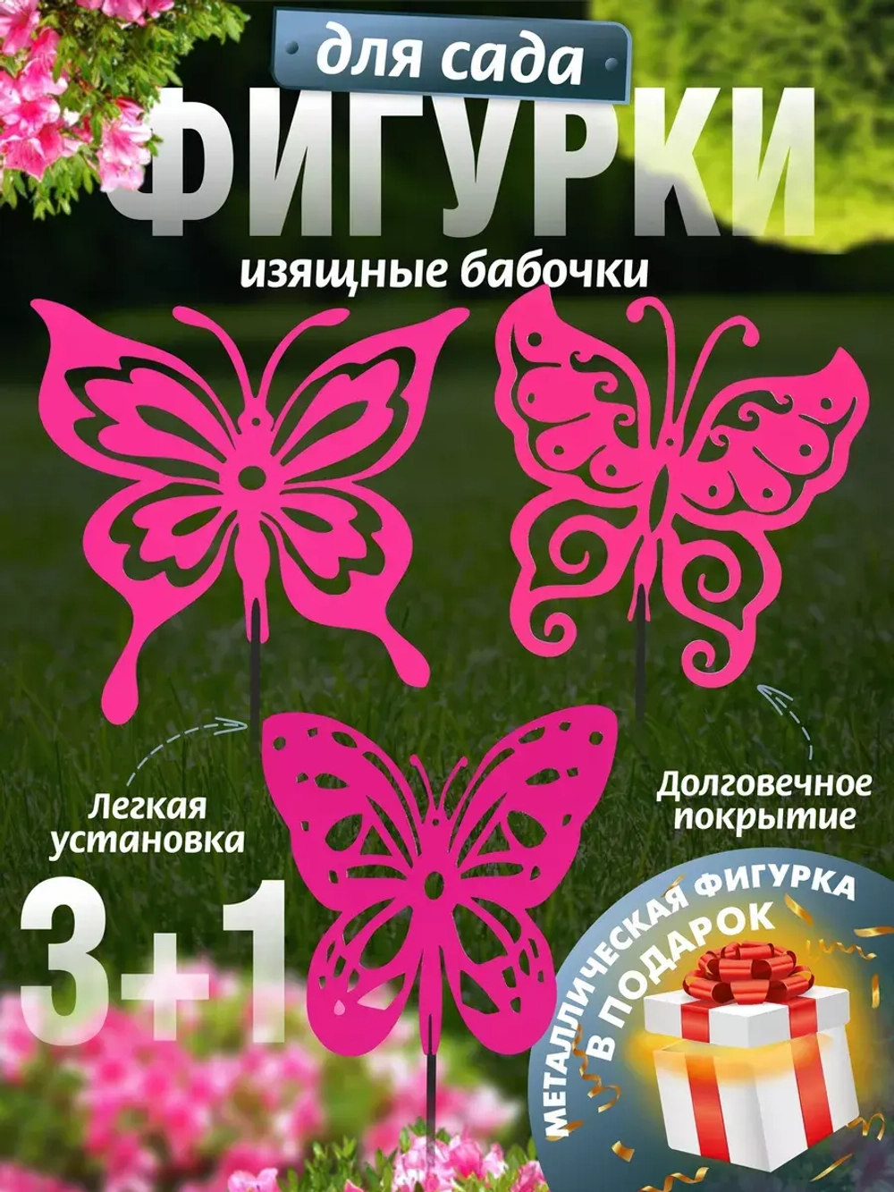 Бабочки комплект 3 шт розовые