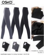 [m]Лосины из верблюжьей шерсти 850