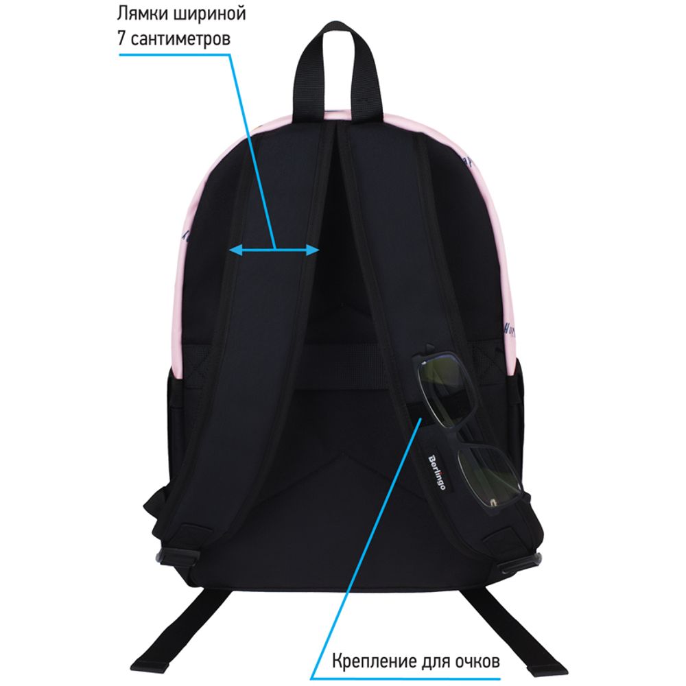 Рюкзак Berlingo Casual Happy pink 39,5*27*13см, 500 гр., 1отд. 3карм, уплотненная спинка