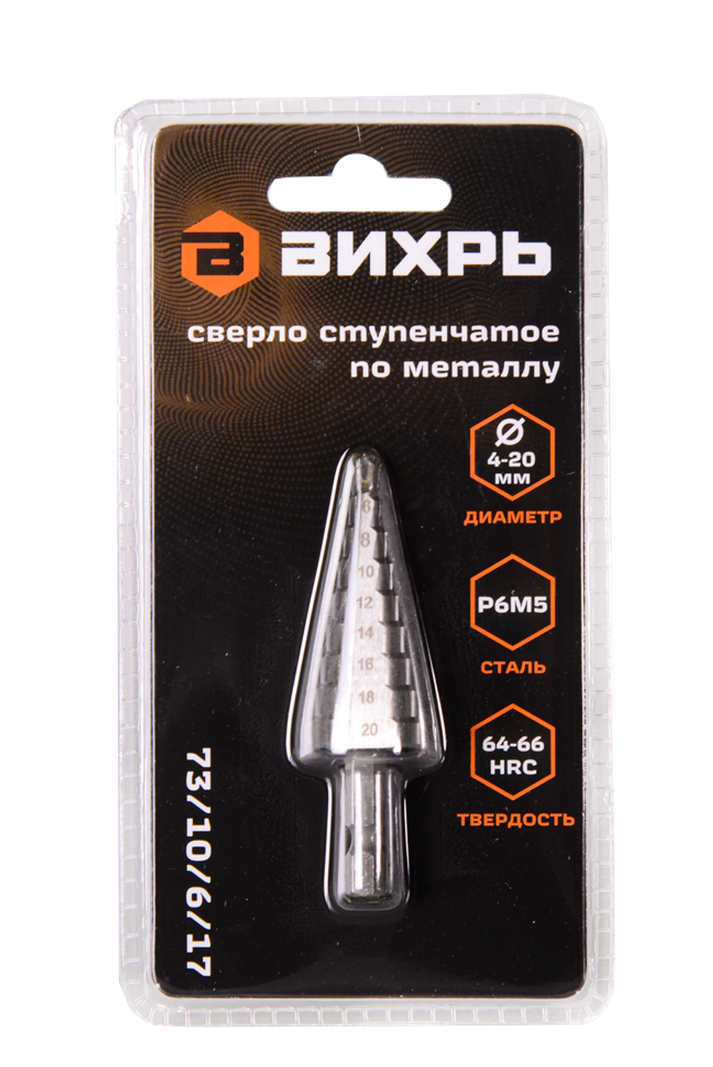 Сверло ступенчатое по металлу 4-6-8-10-12-14-16-18-20мм, P6M5, шестигранный хвостовик Вихрь