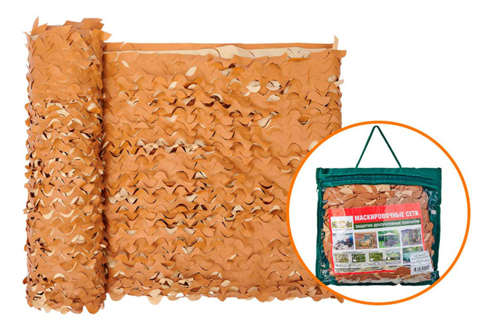 Маскировочная сеть Нитекс Лайт бежевый светло-бежевый 2х5 м [4319]