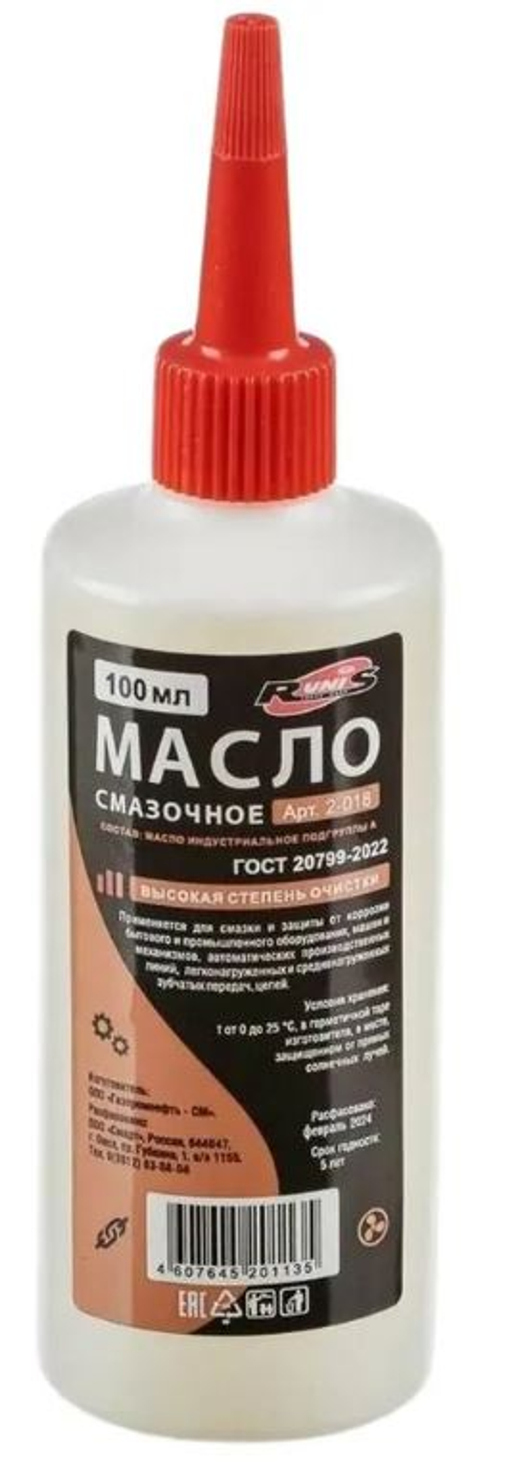 Машинное масло Золушка 100мл. Рунис (90шт)