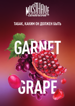 Табак Must Have Garnet grape Гранат виноград 125 гр