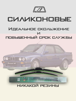 Щетки стеклоочистителя HUOYE Y8 500/500 мм на Alpina B3 | Hook/J-Hook