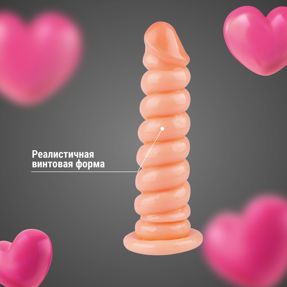Телесный фаллоимитатор винтовой формы на присоске - 18,5 см. (Цвет: телесный)
