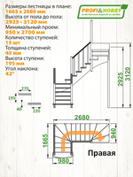 Лестница на второй этаж К-009м Правая