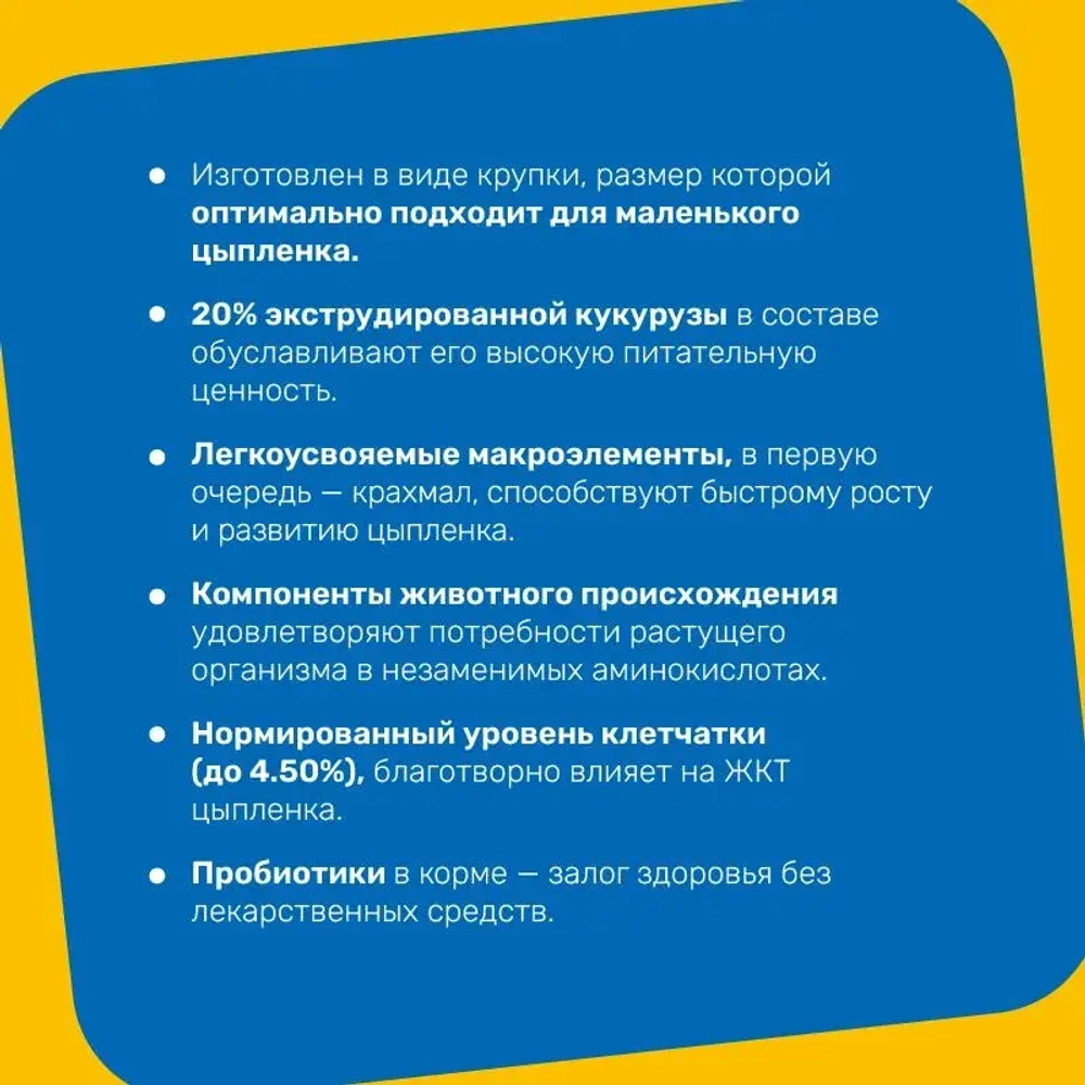 ПК-2 (крупка)