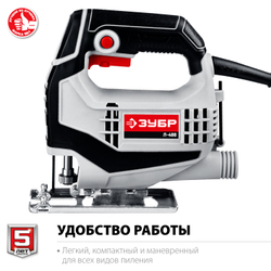 Электролобзик Зубр Л-400 400Вт