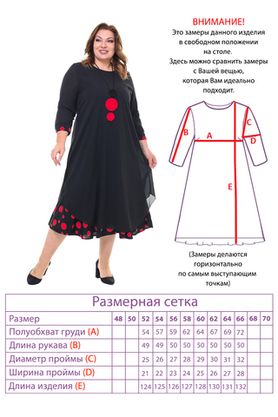 Цена на Платье-4898 больших размеров
