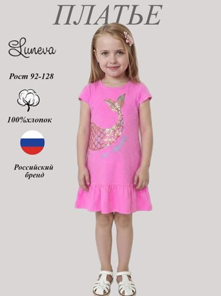 11-149-7 платье для девочки Luneva.
