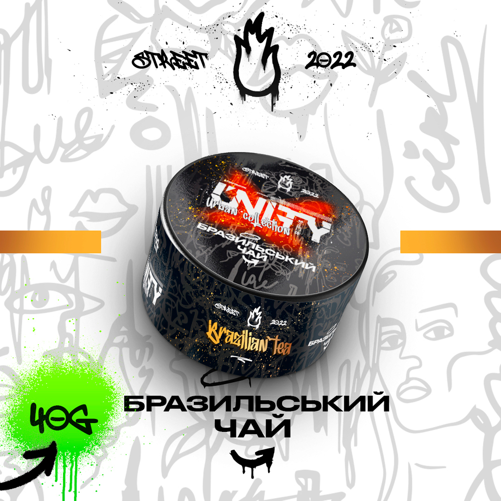 UNITY 2.0 - Brazilian Tea (40г)