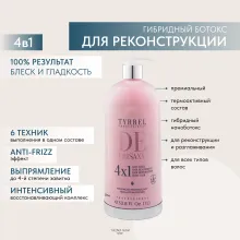 TYRREL DEFRISAXX Гибридный ботокс для реконструкции волос