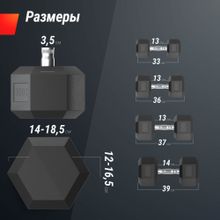 Ряд гантелей гексагональных UNIX Fit обрезиненных от 12,5 до 30 кг