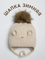 Шапка зимняя с помпоном и ушками для девочки
