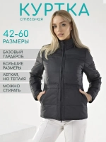 Куртка стеганая женская укороченная