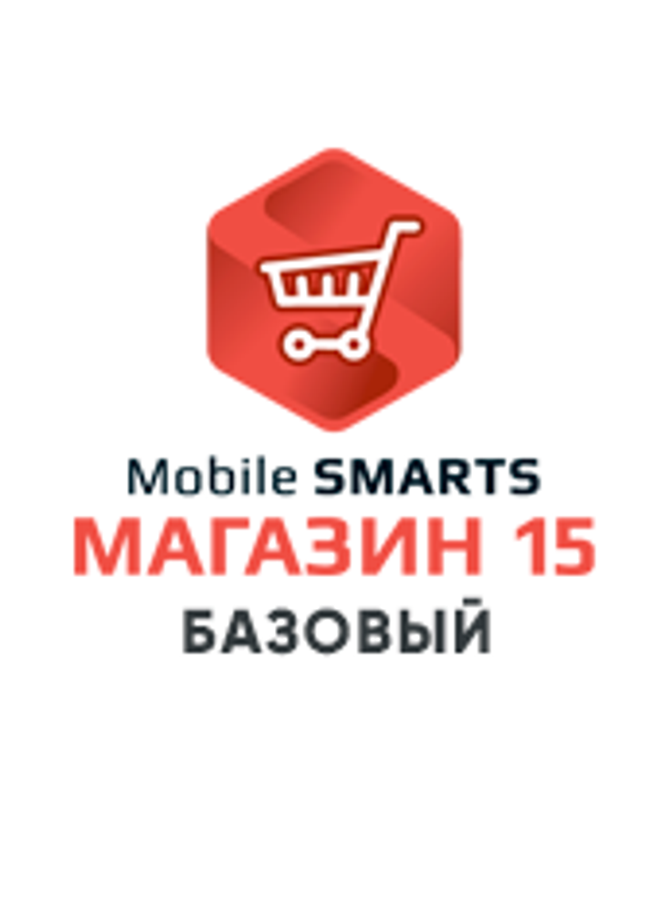 Продление подписки на обновления  Mobile SMARTS Магазин 15, БАЗОВЫЙ с ЕГАИС (без CheckMark 2)