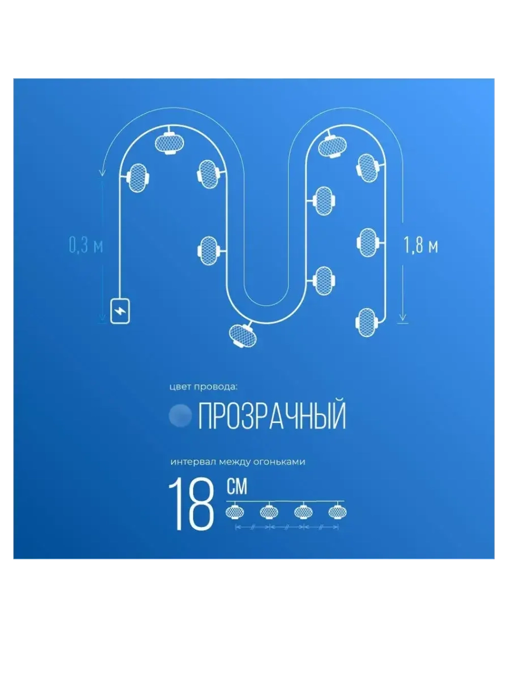 Гирлянда на батарейках Хром 10Led 1,8 м Теплый белый свет