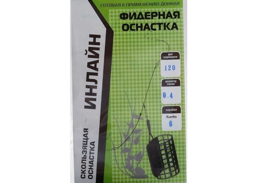 Оснастка фидерная X-Feeder Инлайн 0,40мм120г караб №6 кр№8