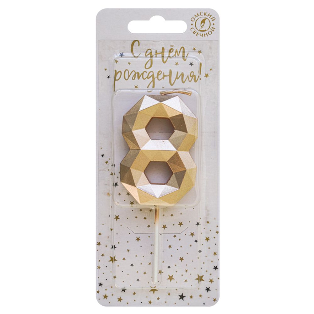 Свеча тортовая цифра 8 на шпажке "Многогранник" Шампань 4 3*1 1*11 см