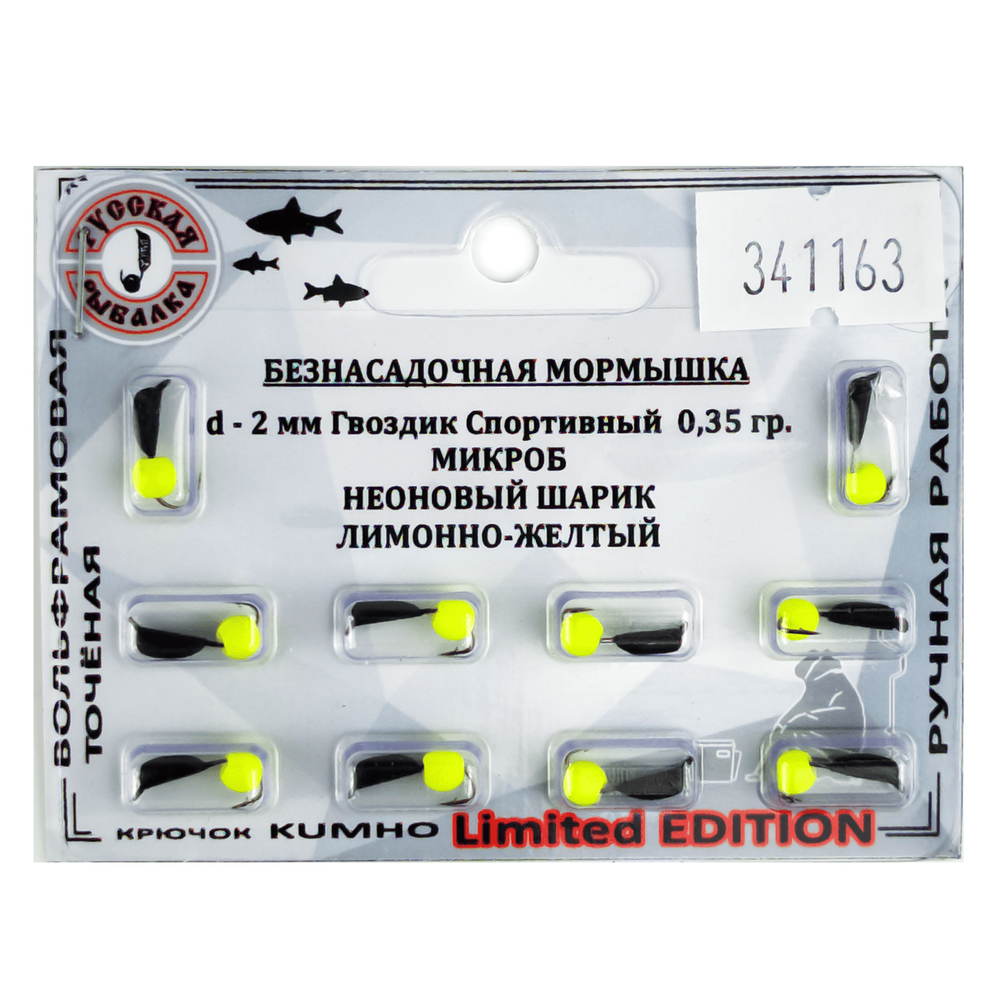 Мормышка Русская рыбалка "Гвоздик Спортивный Микроб" черный (2мм)