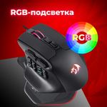 Мышь Redragon Aatrox черный