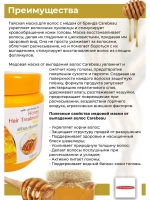 Тайская увлажняющая маска с Медом 500 мл