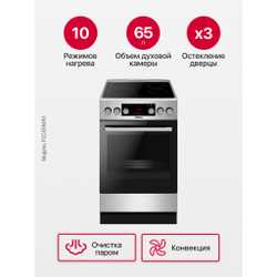 Электрическая плита Hansa FCCX59493