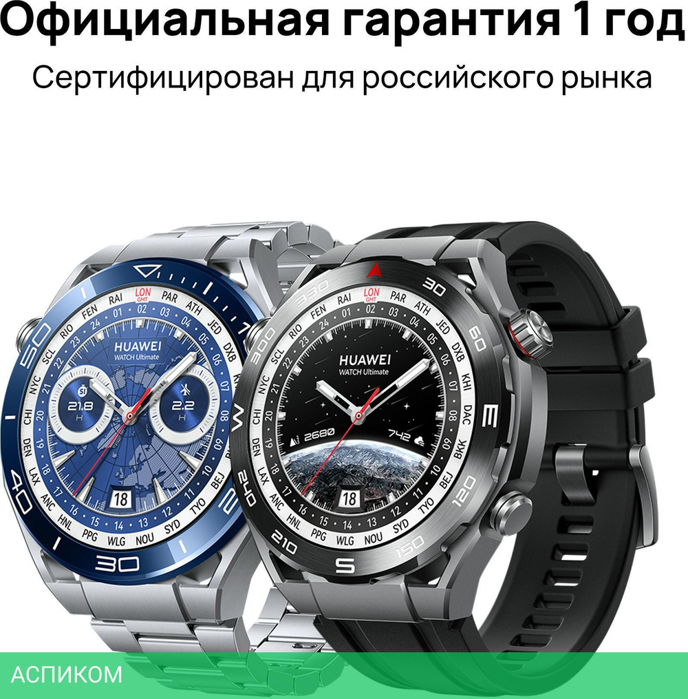 Умные часы Huawei Watch Ultimate HNBR Strap Black (55020AGP)