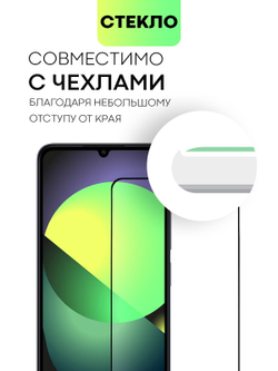 Защитное стекло BROSCORP для Poco C65 (арт.XM-PC65-FSP-GLASS-BLACK )