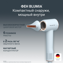 Фен Rowenta Blumia HY5N10E0