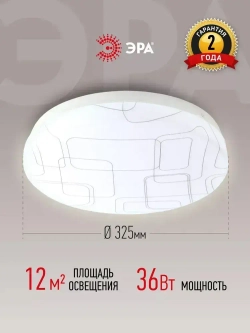 Светильник потолочный светодиодный ЭРА Slim 2 SPB-6-36-4K 36 Вт, 4000K, без пульта ДУ