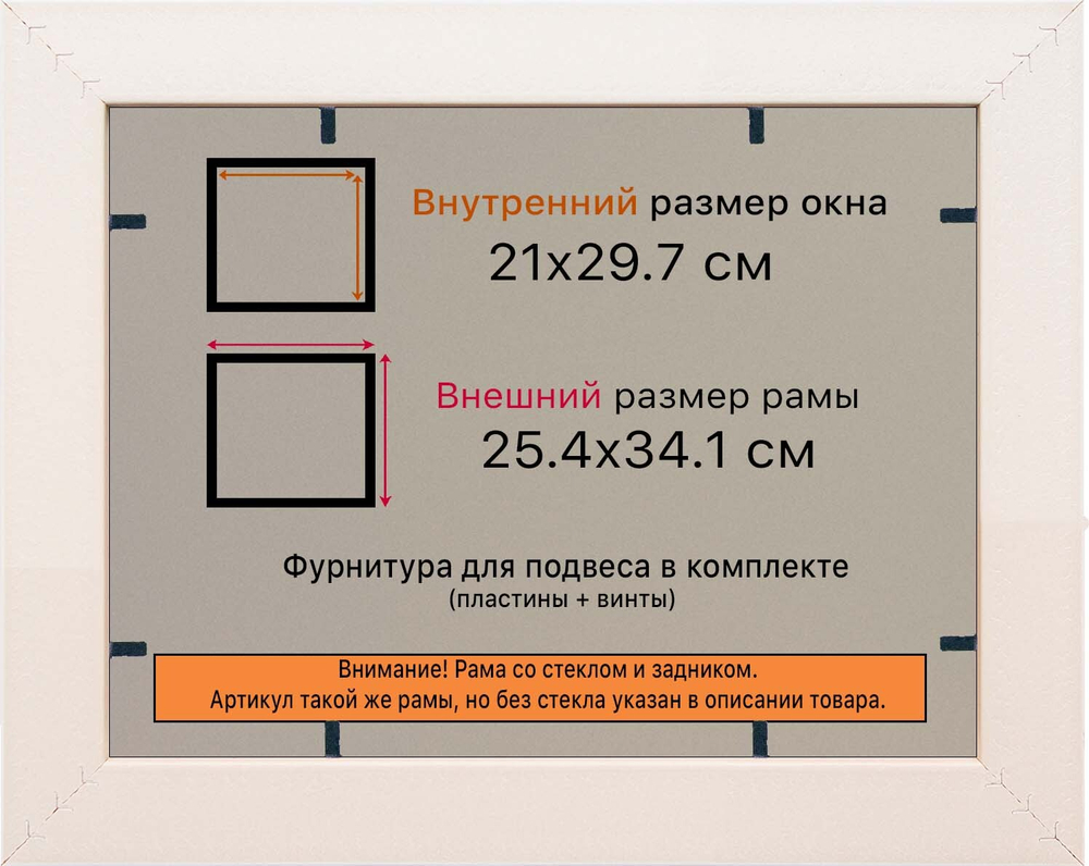 Рамка 21x29,7 для постера и фотографий RPS0183312-03(D3)