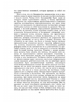 Критика и публицистика. (1868-1883) | М.Е. Салтыков-Щедрин