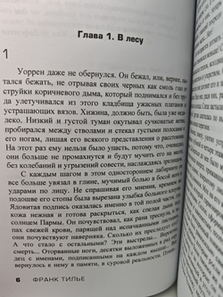 Совесть животного