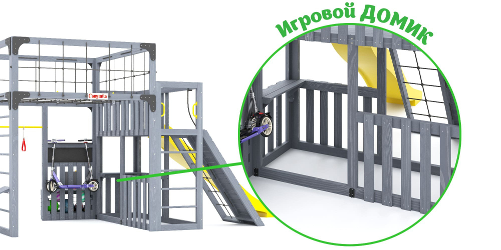 Детская площадка Савушка КУБ-3 (серый) с гамаком для йоги