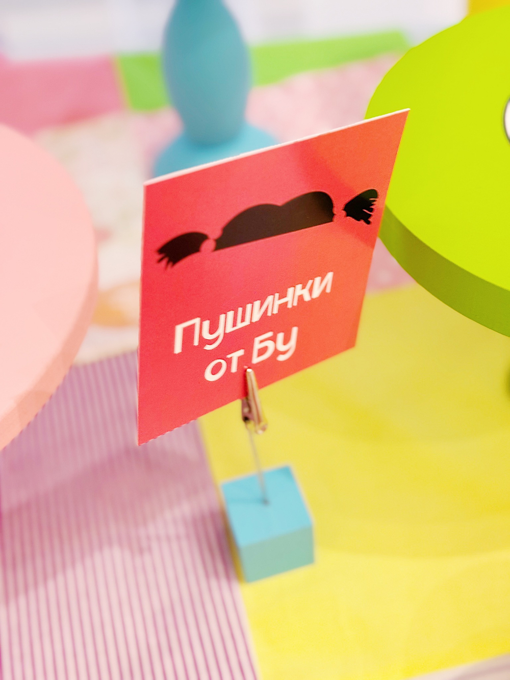Корпорация Монстров