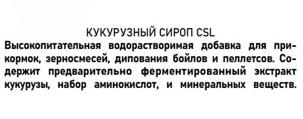 Сироп CSL Dunaev 500мл Клубника