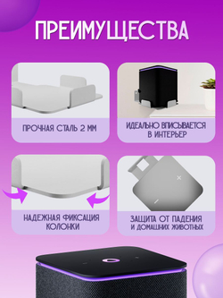 Держатель кронштейн для Яндекс Станции Миди