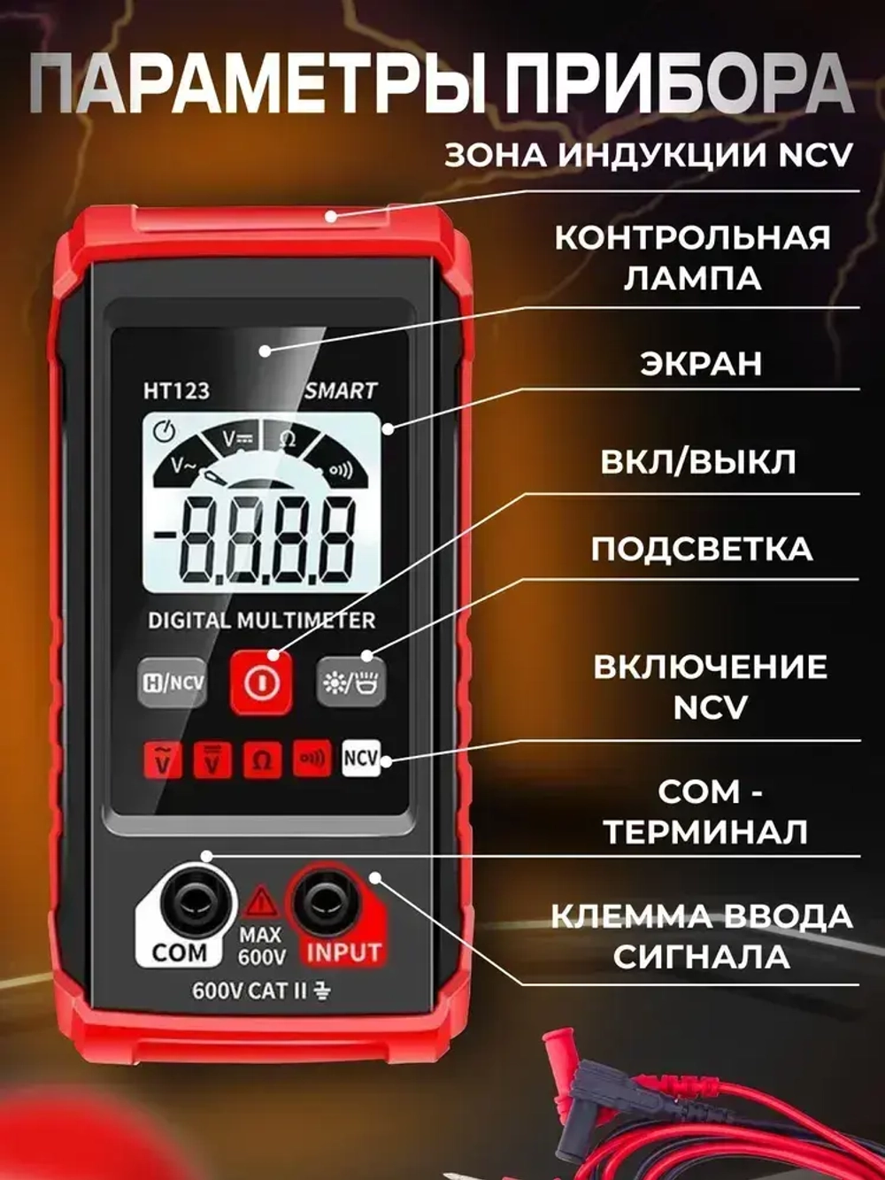 Мультиметр цифровой автоматический, тестер электрический, 4000 отсчетов, измерение напряжения переменного и постоянного тока с автодиапазоном