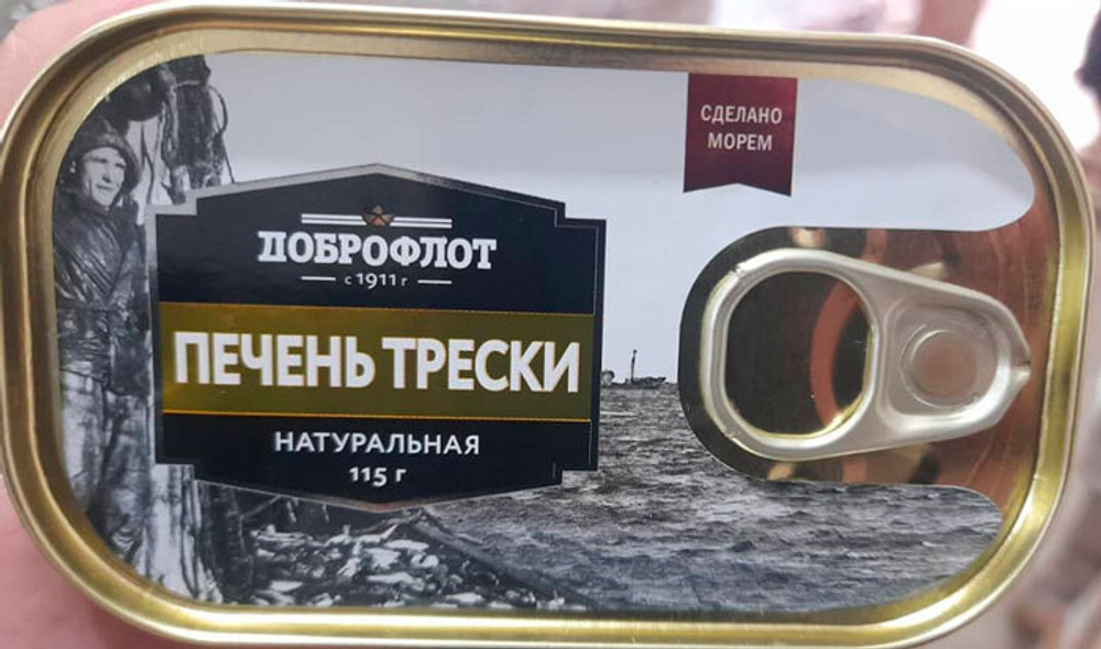 Доброфлот 115гр.Печень трески атлант.натур.куски (П648)3641