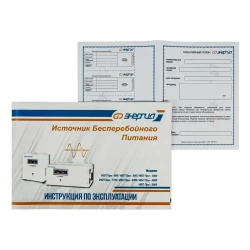 ЭНЕРГИЯ Про-1700 источник бесперебойного питания Е0201-0030