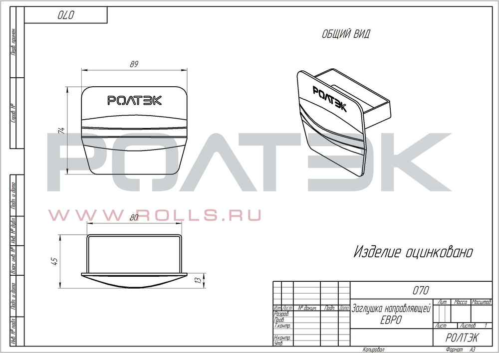 Комплект фурнитуры Ролтэк для производства тяжелых откатных ворот  ЕВРО проем до 6000 мм( Направляющая 8 м , вес до 800 кг)
